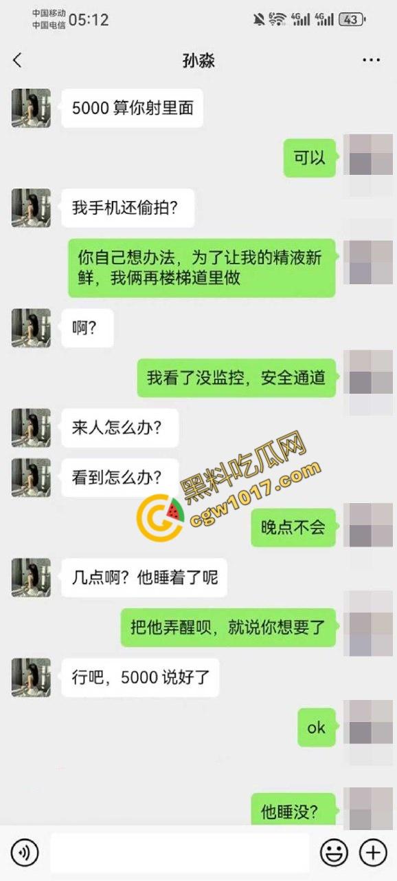 新婚人妻【孙淼】被老公兄弟PUA操控，标价卖身抵债，口爆内射各种羞辱，聊天截图与淫片被曝，震惊全网！  第22张