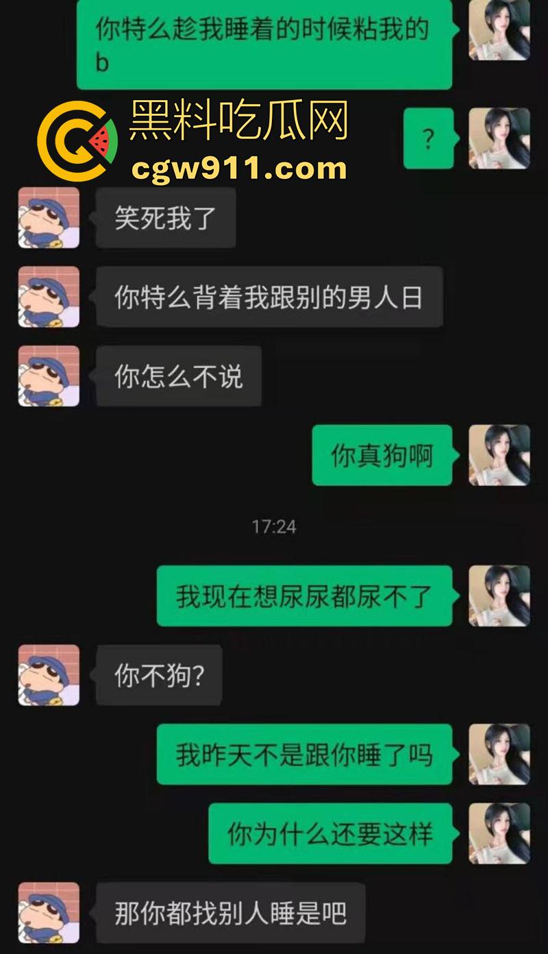 胶水粘逼报复女友出轨！大神发现女友给自己戴绿帽，竟然趁她睡着用强力胶封逼，聊天记录视频流出！  第1张