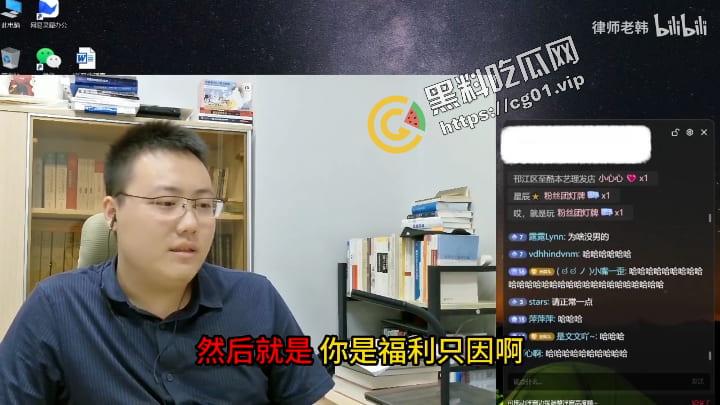 福利姬只拍色图，纯圈傻篮子大哥钱，只是行政处罚没案底 跑去律师直播间嚣张咨询  第2张