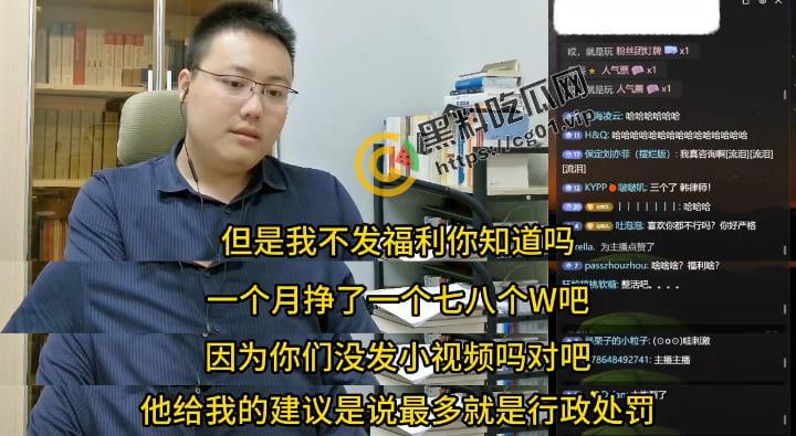 福利姬只拍色图，纯圈傻篮子大哥钱，只是行政处罚没案底 跑去律师直播间嚣张咨询  第3张