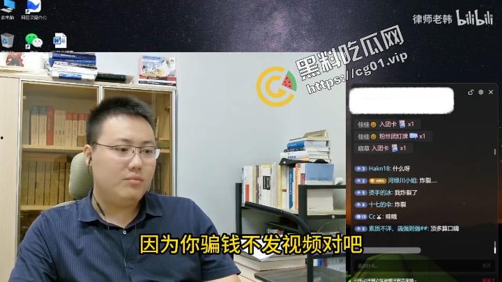 福利姬只拍色图，纯圈傻篮子大哥钱，只是行政处罚没案底 跑去律师直播间嚣张咨询  第4张