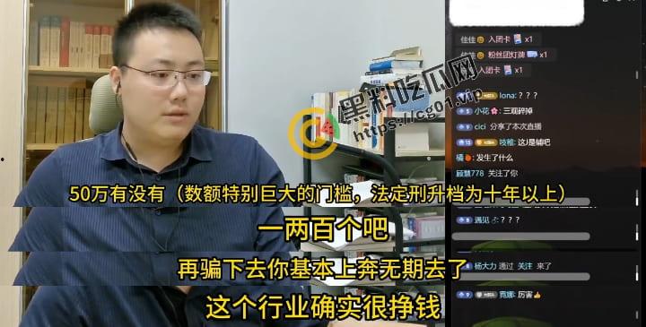 福利姬只拍色图，纯圈傻篮子大哥钱，只是行政处罚没案底 跑去律师直播间嚣张咨询  第5张