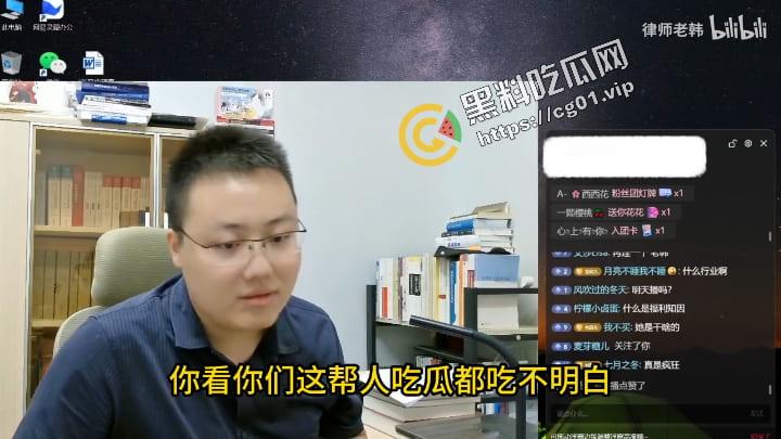 福利姬只拍色图，纯圈傻篮子大哥钱，只是行政处罚没案底 跑去律师直播间嚣张咨询  第7张