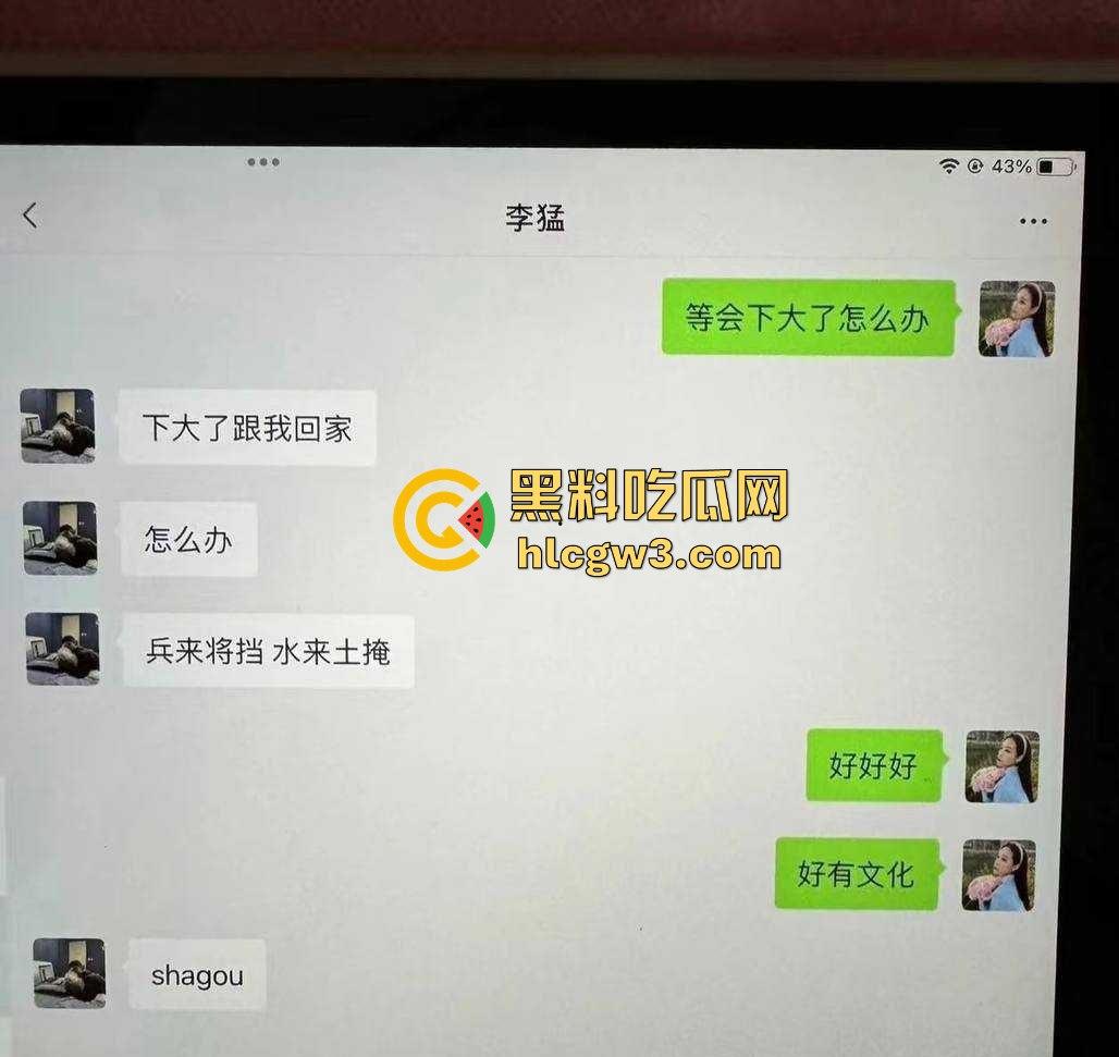 前体操冠军『吴柳芳』恋爱期间出轨猛料曝光 恋爱期间撩骚约炮聊到湿 爆料人甩视频截图放狠话称不怕官司！  第1张