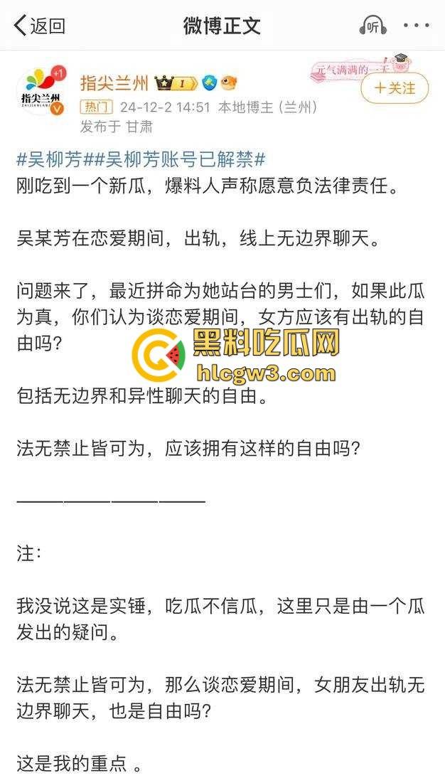 前体操冠军『吴柳芳』恋爱期间出轨猛料曝光 恋爱期间撩骚约炮聊到湿 爆料人甩视频截图放狠话称不怕官司！  第6张