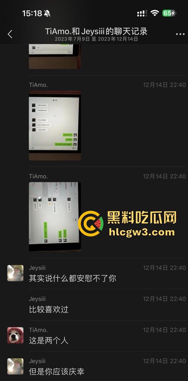 前体操冠军『吴柳芳』恋爱期间出轨猛料曝光 恋爱期间撩骚约炮聊到湿 爆料人甩视频截图放狠话称不怕官司！  第8张