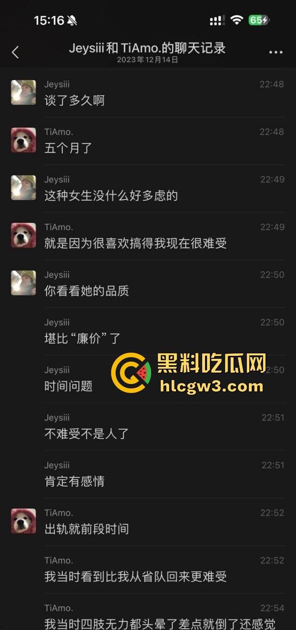 前体操冠军『吴柳芳』恋爱期间出轨猛料曝光 恋爱期间撩骚约炮聊到湿 爆料人甩视频截图放狠话称不怕官司！  第9张