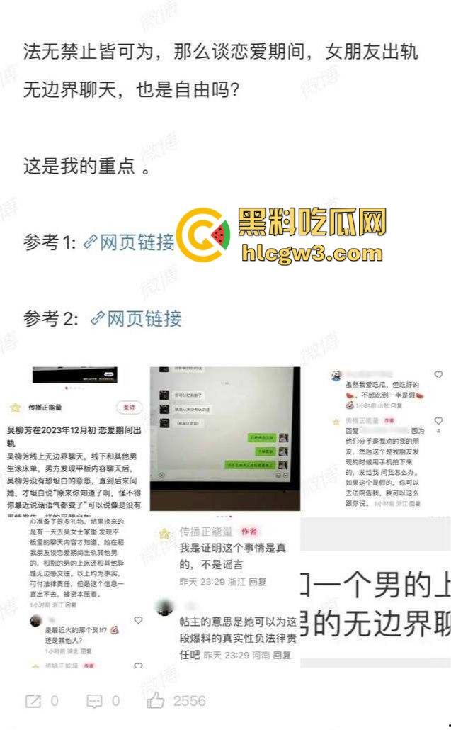 前体操冠军『吴柳芳』恋爱期间出轨猛料曝光 恋爱期间撩骚约炮聊到湿 爆料人甩视频截图放狠话称不怕官司！  第10张