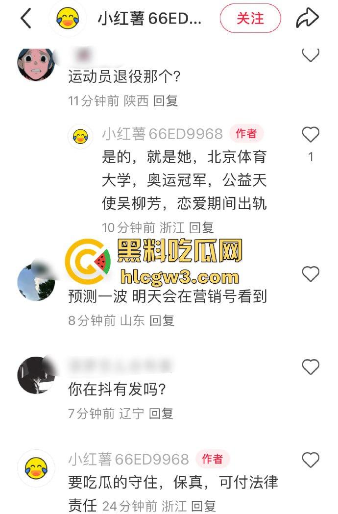 前体操冠军『吴柳芳』恋爱期间出轨猛料曝光 恋爱期间撩骚约炮聊到湿 爆料人甩视频截图放狠话称不怕官司！  第11张