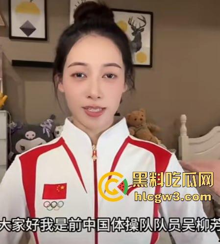 前体操冠军『吴柳芳』恋爱期间出轨猛料曝光 恋爱期间撩骚约炮聊到湿 爆料人甩视频截图放狠话称不怕官司！  第15张