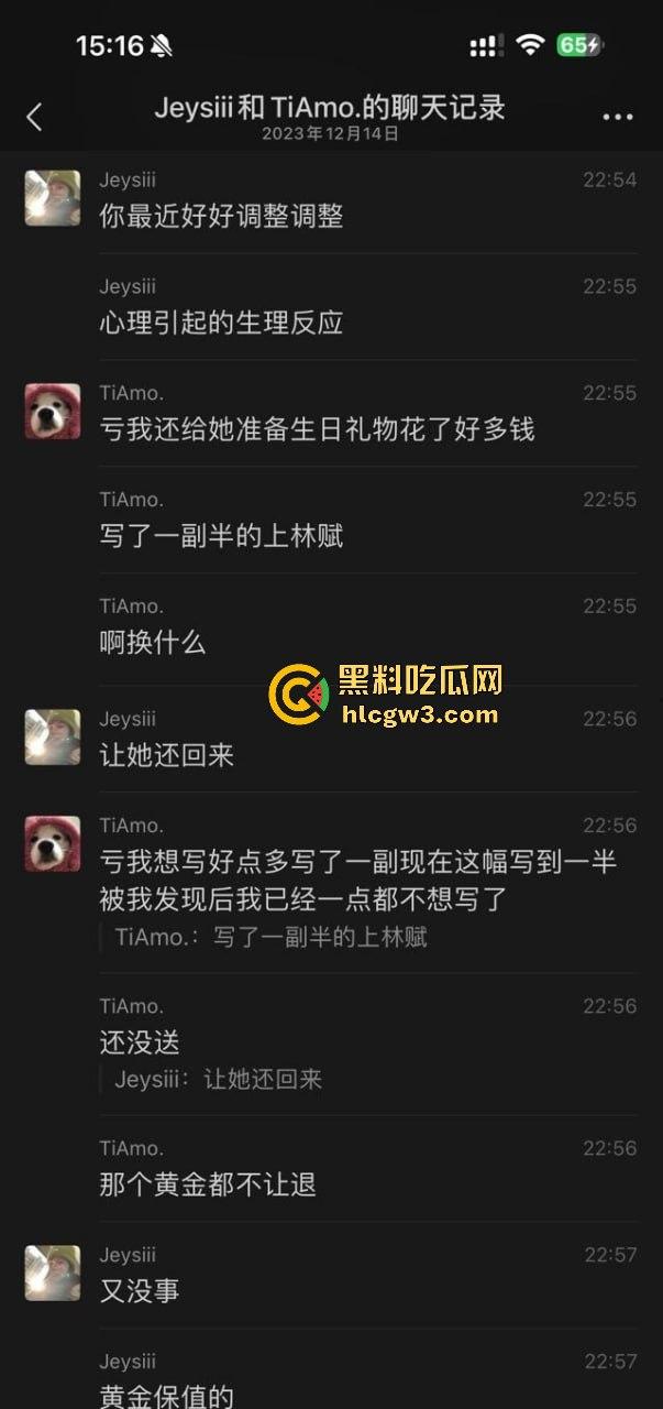 前体操冠军『吴柳芳』恋爱期间出轨猛料曝光 恋爱期间撩骚约炮聊到湿 爆料人甩视频截图放狠话称不怕官司！  第18张