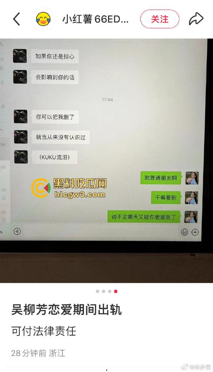 前体操冠军『吴柳芳』恋爱期间出轨猛料曝光 恋爱期间撩骚约炮聊到湿 爆料人甩视频截图放狠话称不怕官司！  第19张