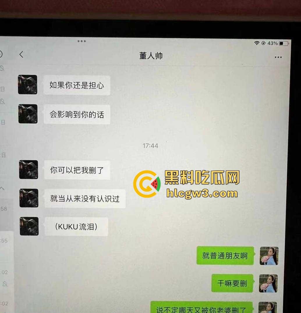 前体操冠军『吴柳芳』恋爱期间出轨猛料曝光 恋爱期间撩骚约炮聊到湿 爆料人甩视频截图放狠话称不怕官司！  第20张