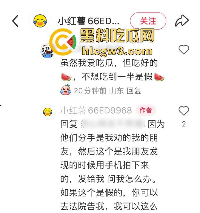 前体操冠军『吴柳芳』恋爱期间出轨猛料曝光 恋爱期间撩骚约炮聊到湿 爆料人甩视频截图放狠话称不怕官司！  第21张