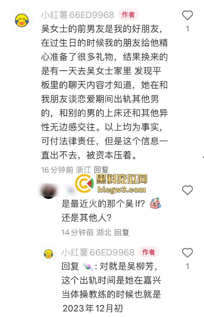 前体操冠军『吴柳芳』恋爱期间出轨猛料曝光 恋爱期间撩骚约炮聊到湿 爆料人甩视频截图放狠话称不怕官司！  第22张