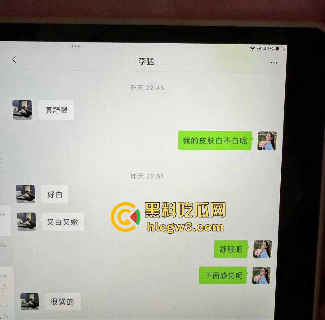 前体操冠军『吴柳芳』恋爱期间出轨猛料曝光 恋爱期间撩骚约炮聊到湿 爆料人甩视频截图放狠话称不怕官司！  第25张