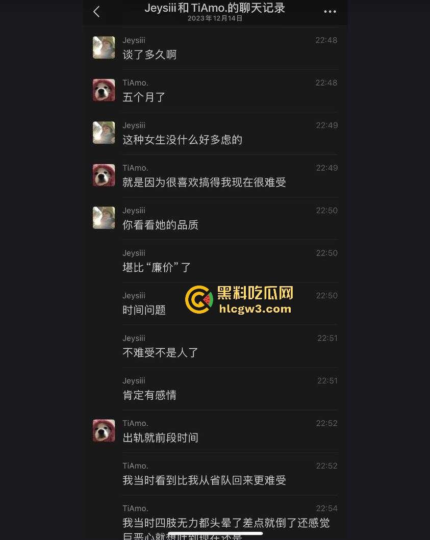 前体操冠军『吴柳芳』恋爱期间出轨猛料曝光 恋爱期间撩骚约炮聊到湿 爆料人甩视频截图放狠话称不怕官司！  第26张