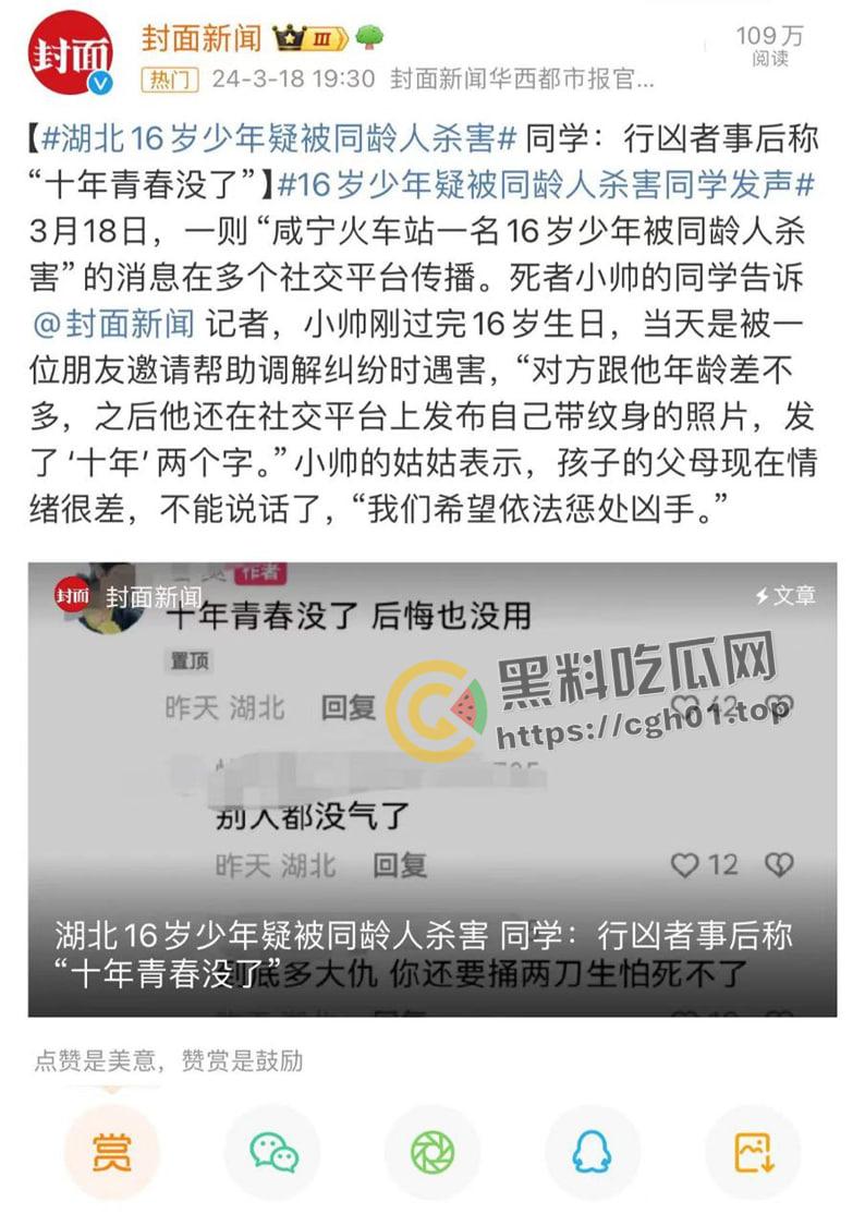 咸宁火车站杀人事件 凶手事后还发快手称自己十年青春要没了 嚣张至极  第1张