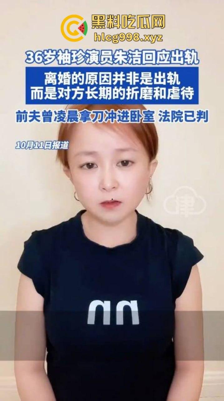 中国达人秀 袖珍女演员【朱洁】被前夫秦学仕举报 婚内出轨柴彦吉 还拍摄小视频！  第1张