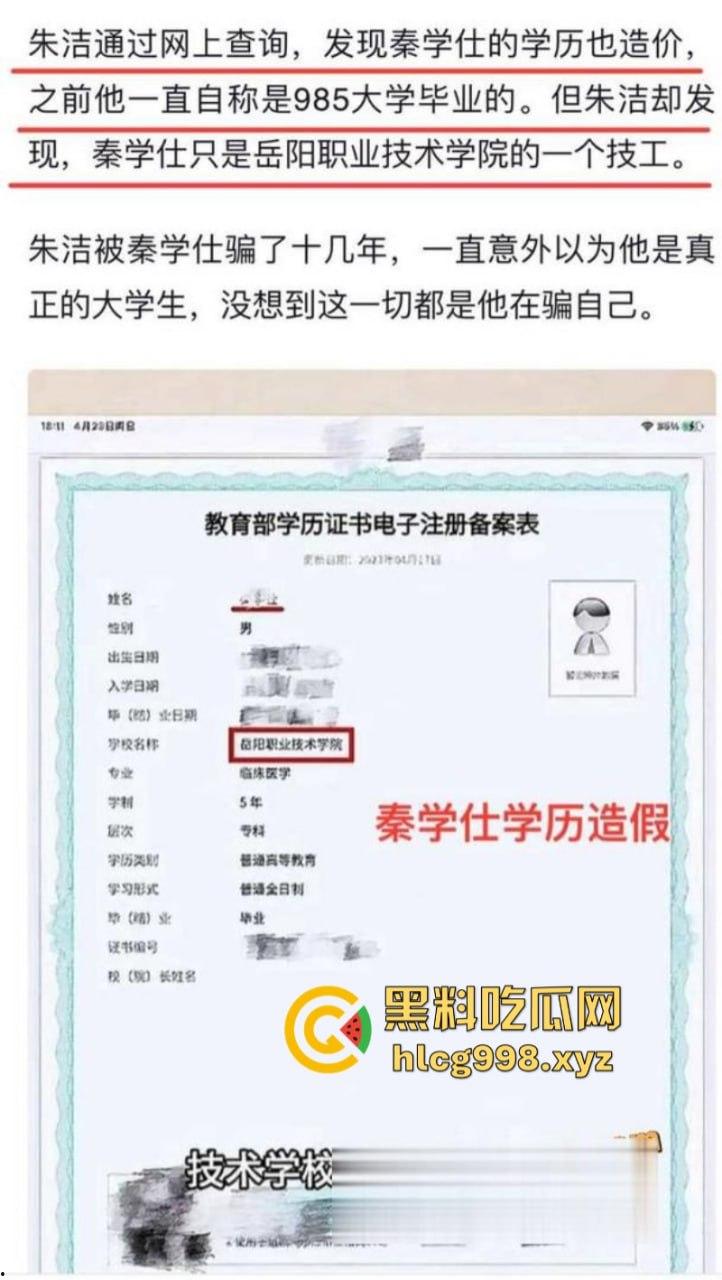 中国达人秀 袖珍女演员【朱洁】被前夫秦学仕举报 婚内出轨柴彦吉 还拍摄小视频！  第2张