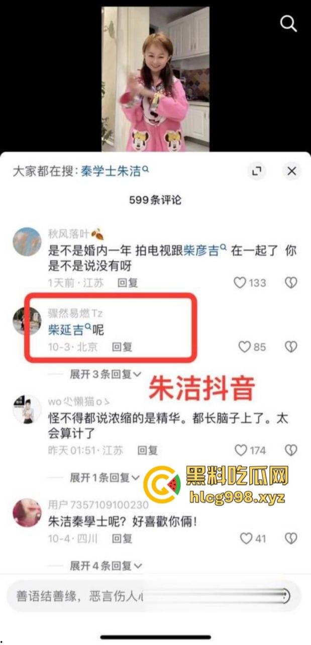 中国达人秀 袖珍女演员【朱洁】被前夫秦学仕举报 婚内出轨柴彦吉 还拍摄小视频！  第3张