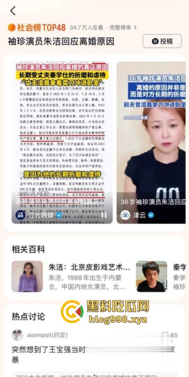 中国达人秀 袖珍女演员【朱洁】被前夫秦学仕举报 婚内出轨柴彦吉 还拍摄小视频！  第6张