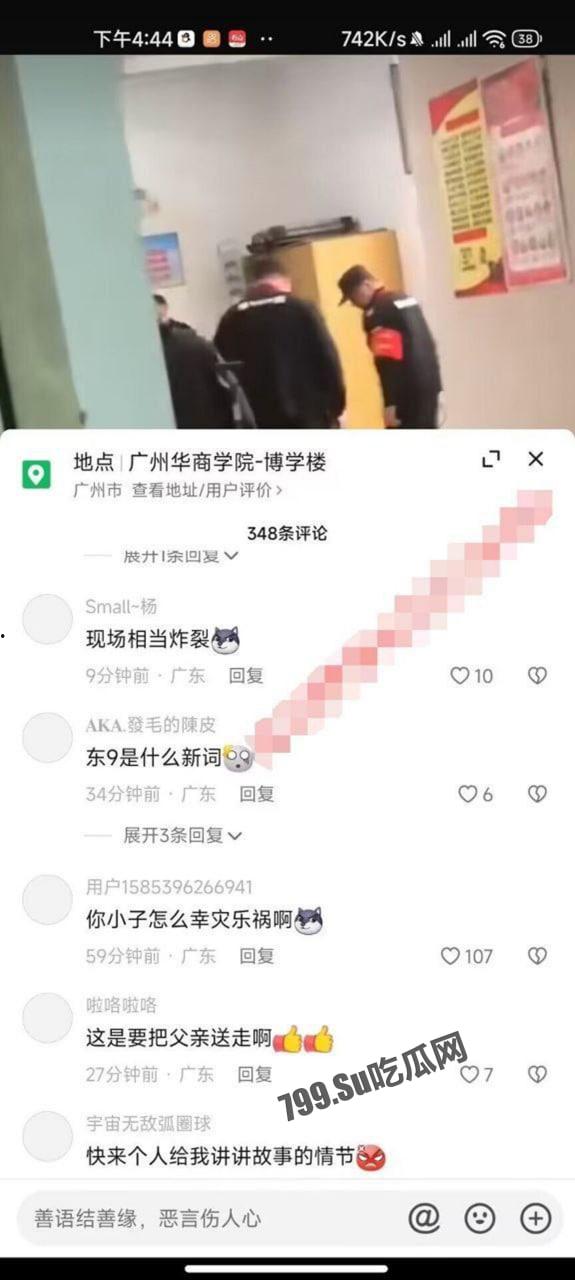 广州商学院 为爱冲锋的勇士 被心机婊戏耍  第2张