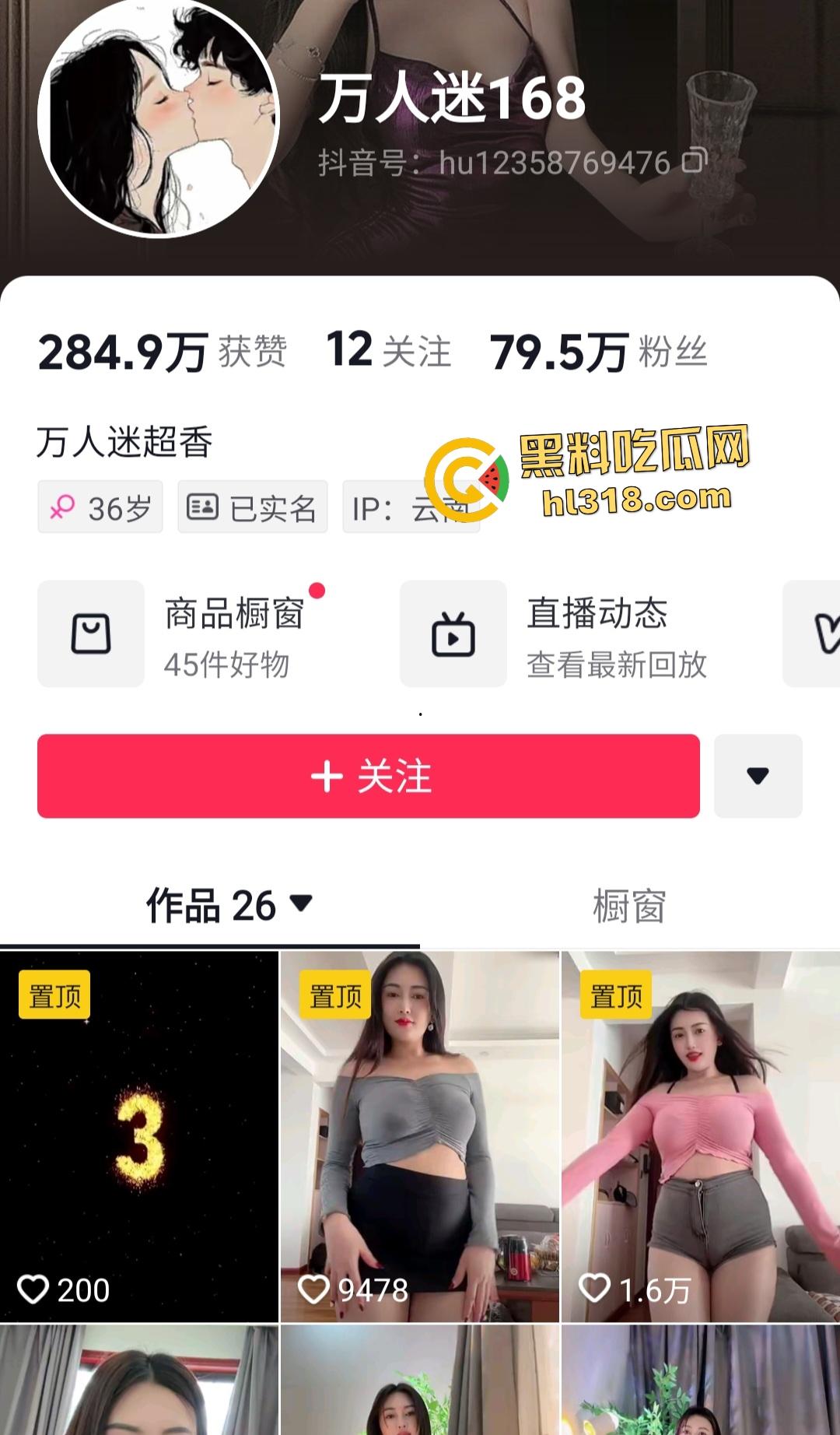 抖音79万粉御姐【万人迷168】性爱泄密，粉逼无套穿渔网袜被后入，奶子大到屏幕都装不下，肉感十足！  第1张