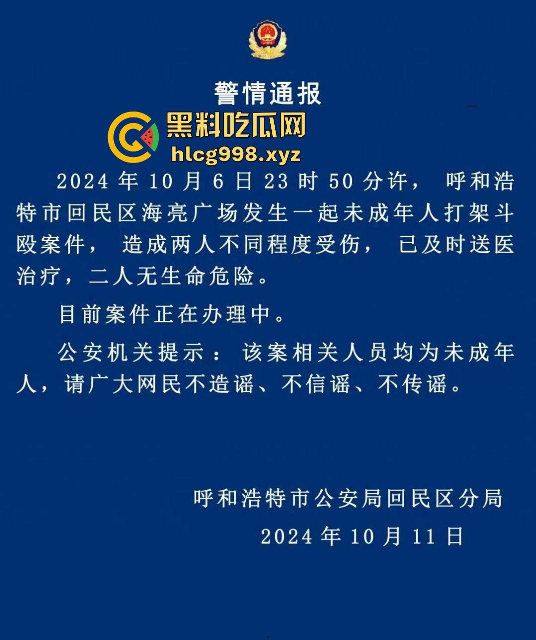 呼和浩特惊现持刀围殴致死案！男子倒地不起，被多人砍杀殒命，殡仪馆确认已收遗体！  第1张