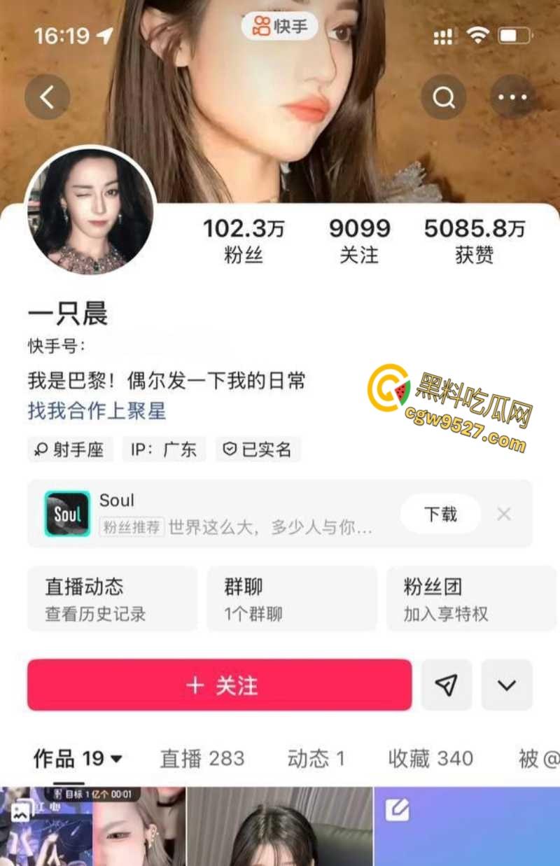 快手百万粉丝网红【一只晨】翻车现场，夜里带姐妹扇女孩子脸，还一边打一边笑，真是欠管教！  第2张