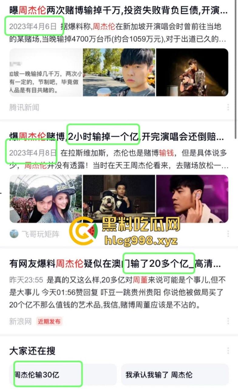 惊天大瓜！曝周杰伦澳门赌博输20亿 投资失败欠巨债 疯狂开演唱会捞金  第4张