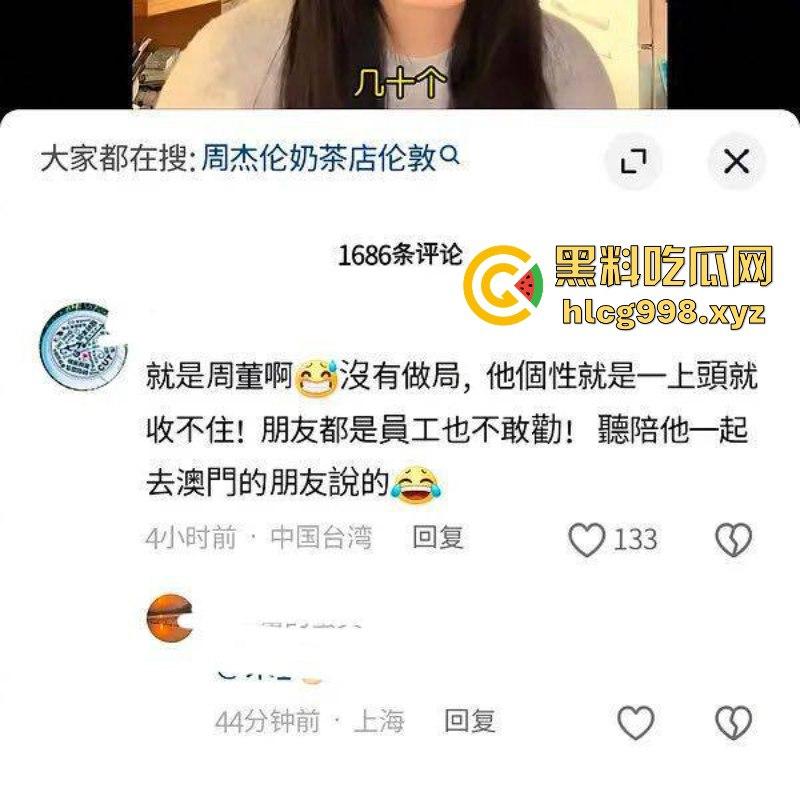 惊天大瓜！曝周杰伦澳门赌博输20亿 投资失败欠巨债 疯狂开演唱会捞金  第9张
