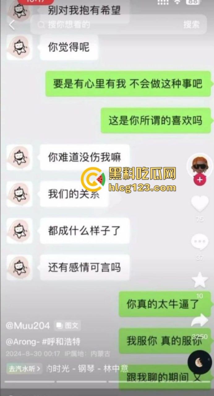 内蒙古赤峰市大板镇小网红 arong 高冷女神背着男友性滥交！男友发现后被绿后全网曝光母狗私人信息和被操私拍！  第6张