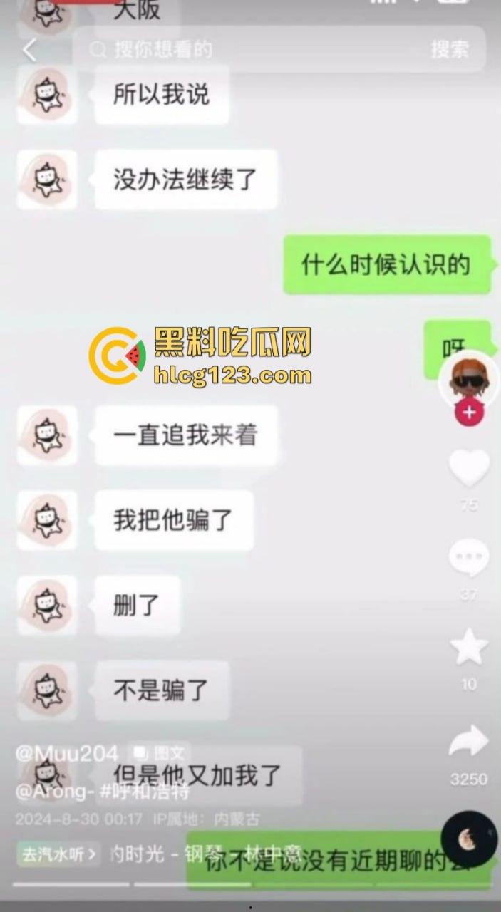 内蒙古赤峰市大板镇小网红 arong 高冷女神背着男友性滥交！男友发现后被绿后全网曝光母狗私人信息和被操私拍！  第7张