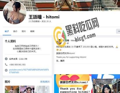 网传人气博主 王语瞳 被金主调教完成任务 餐厅内超大尺度脱衣露出！公众场合拍内裤流出  第1张