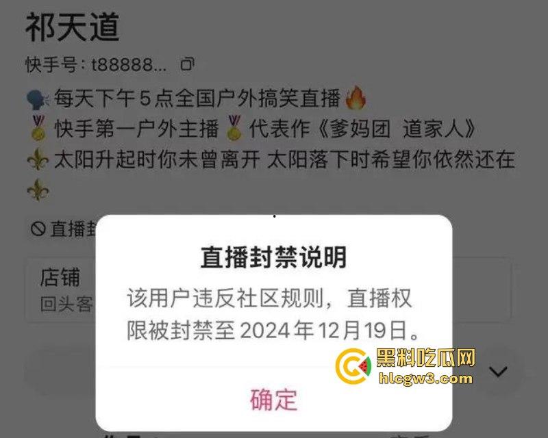 快手网红【祁天道】三亚户外直播 街边用竹签捅少女屁股 因诈骗入狱3年 出狱后毫无底线直播  第4张