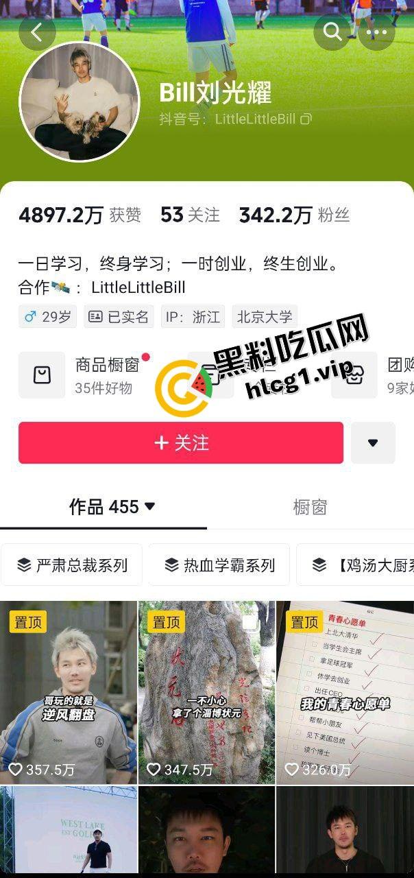 业界大瓜！贵阳首富千金小姐『安吉』与清北网红CEO『刘光耀』官宣离婚！6400万买断基因 借精生子！  第1张