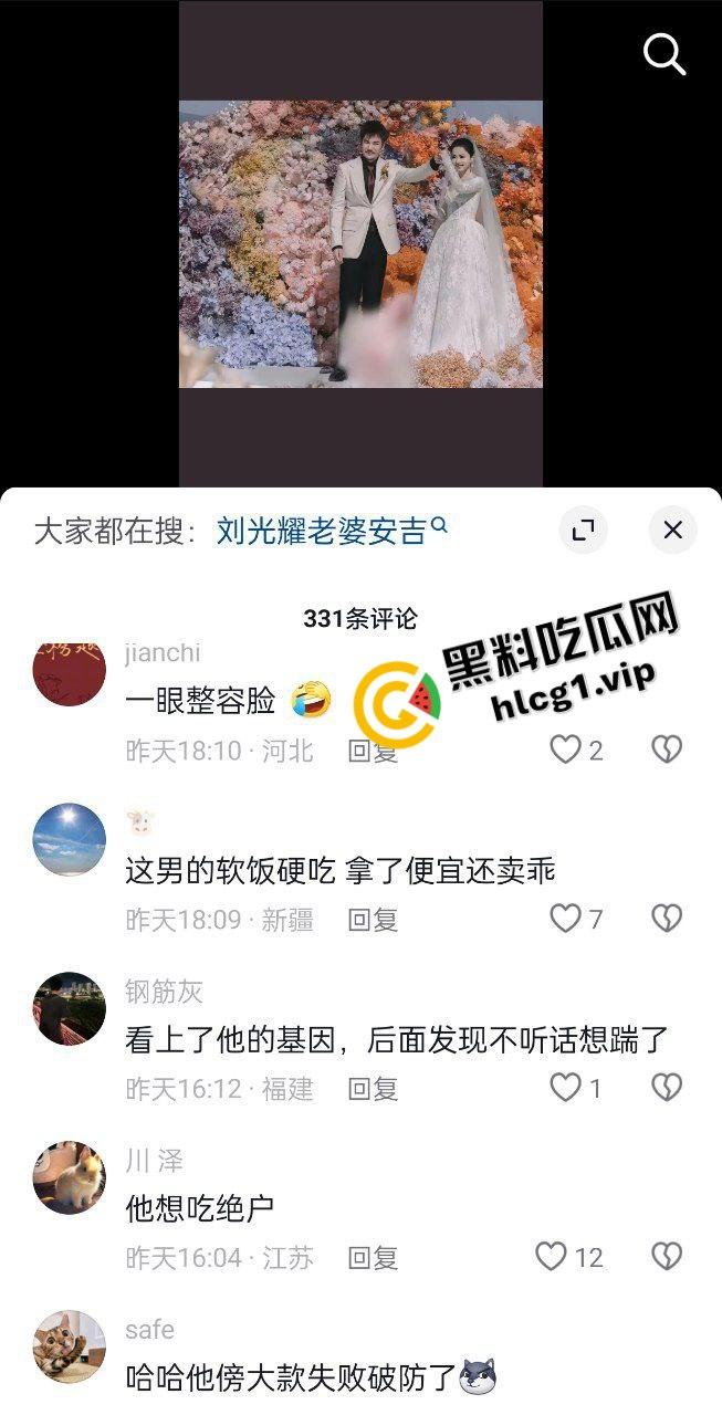 业界大瓜！贵阳首富千金小姐『安吉』与清北网红CEO『刘光耀』官宣离婚！6400万买断基因 借精生子！  第3张