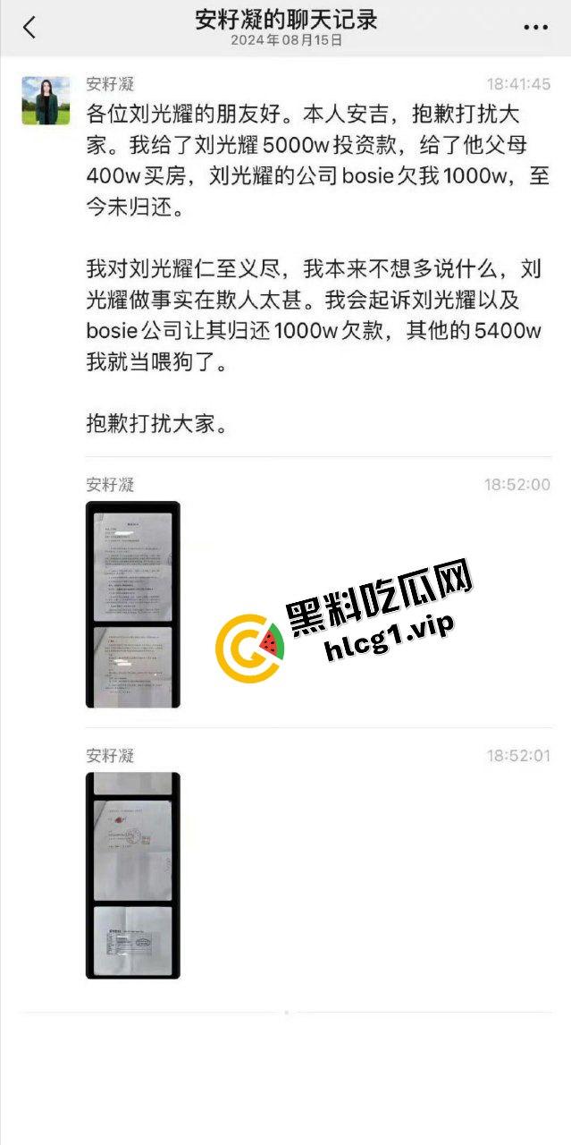 业界大瓜！贵阳首富千金小姐『安吉』与清北网红CEO『刘光耀』官宣离婚！6400万买断基因 借精生子！  第4张