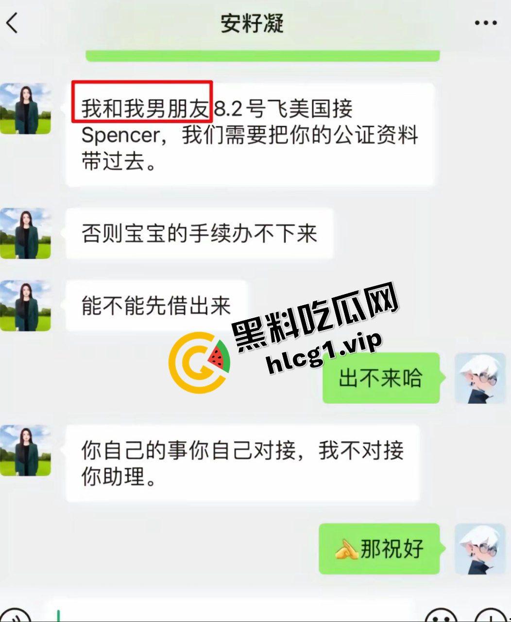 业界大瓜！贵阳首富千金小姐『安吉』与清北网红CEO『刘光耀』官宣离婚！6400万买断基因 借精生子！  第9张