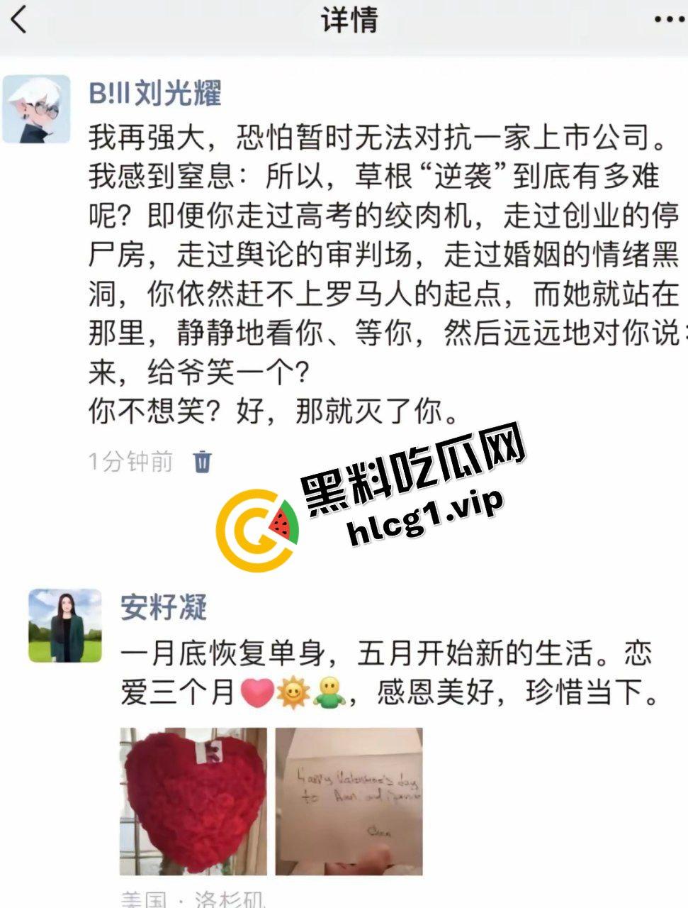 业界大瓜！贵阳首富千金小姐『安吉』与清北网红CEO『刘光耀』官宣离婚！6400万买断基因 借精生子！  第11张