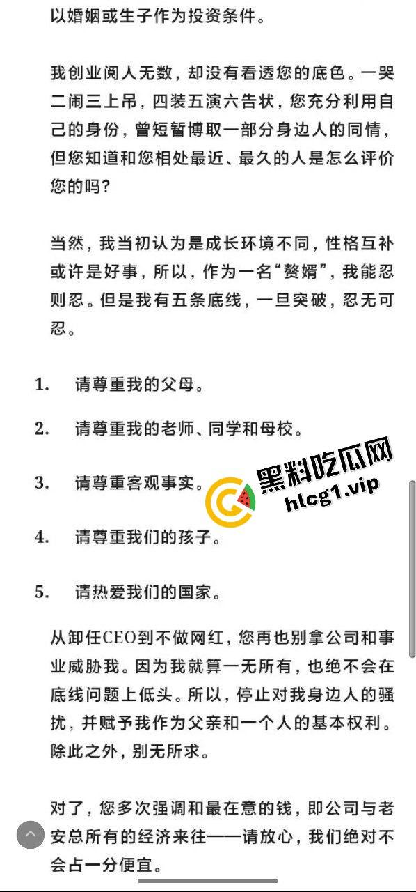 业界大瓜！贵阳首富千金小姐『安吉』与清北网红CEO『刘光耀』官宣离婚！6400万买断基因 借精生子！  第15张