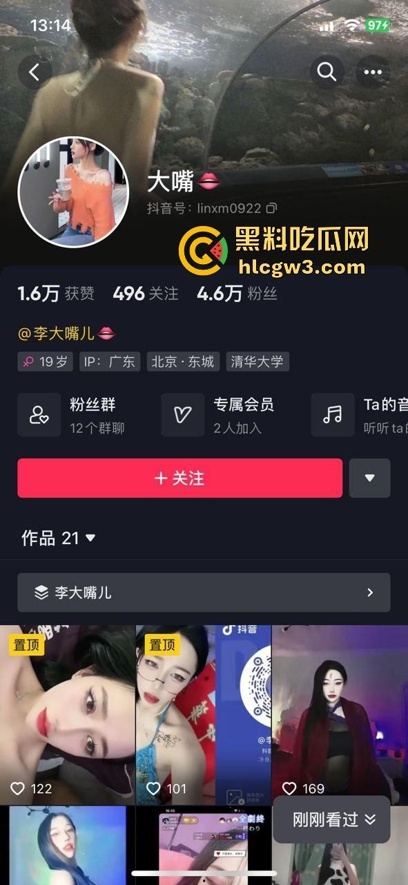 抖音主播『李大嘴儿』大哥重金定制甩奶擦边视频曝光，骚比带口罩狂抖巨奶，黑丝豹纹丁字裤口罩挡不住！  第1张