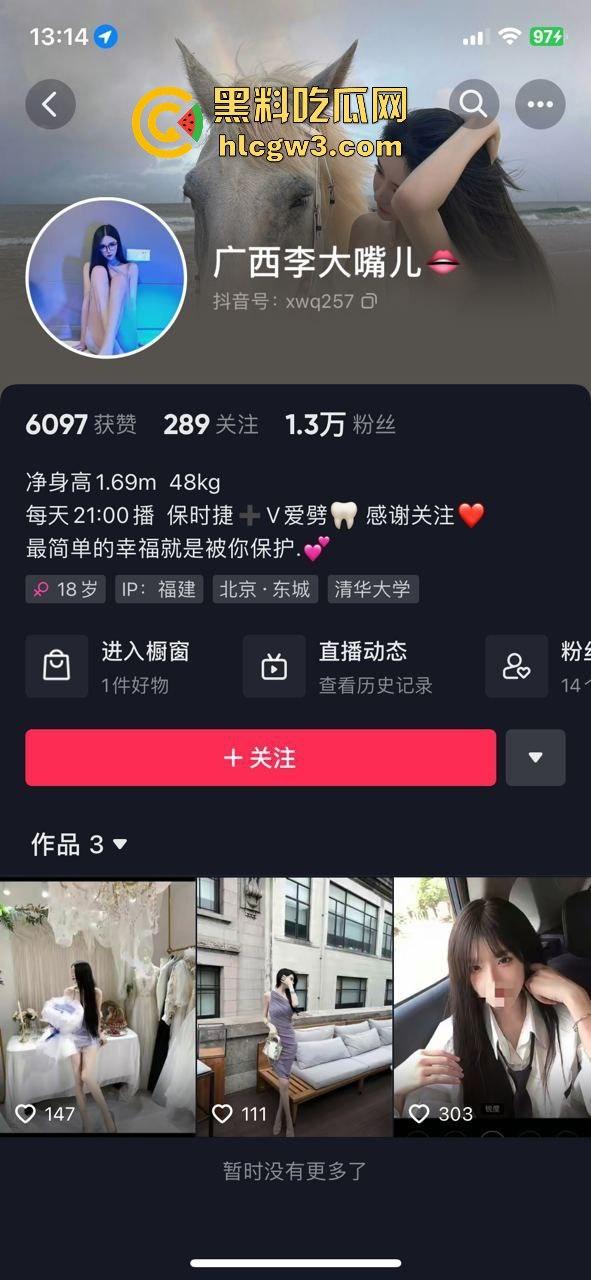 抖音主播『李大嘴儿』大哥重金定制甩奶擦边视频曝光，骚比带口罩狂抖巨奶，黑丝豹纹丁字裤口罩挡不住！  第2张