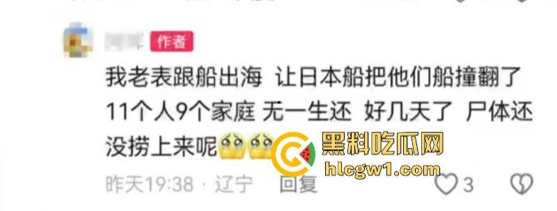 辽宁大连瓦房店一艘轮船被外籍船撞沉  七人下落不明 疑似间谍船？ 第2张
