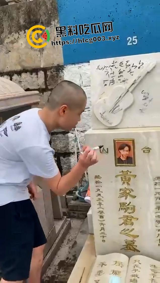 人神共愤！精神小伙破坏Beyond主场【黄家驹】墓碑被抓获 恶臭网红不仅不尊重死者还喜欢吃屎  第4张