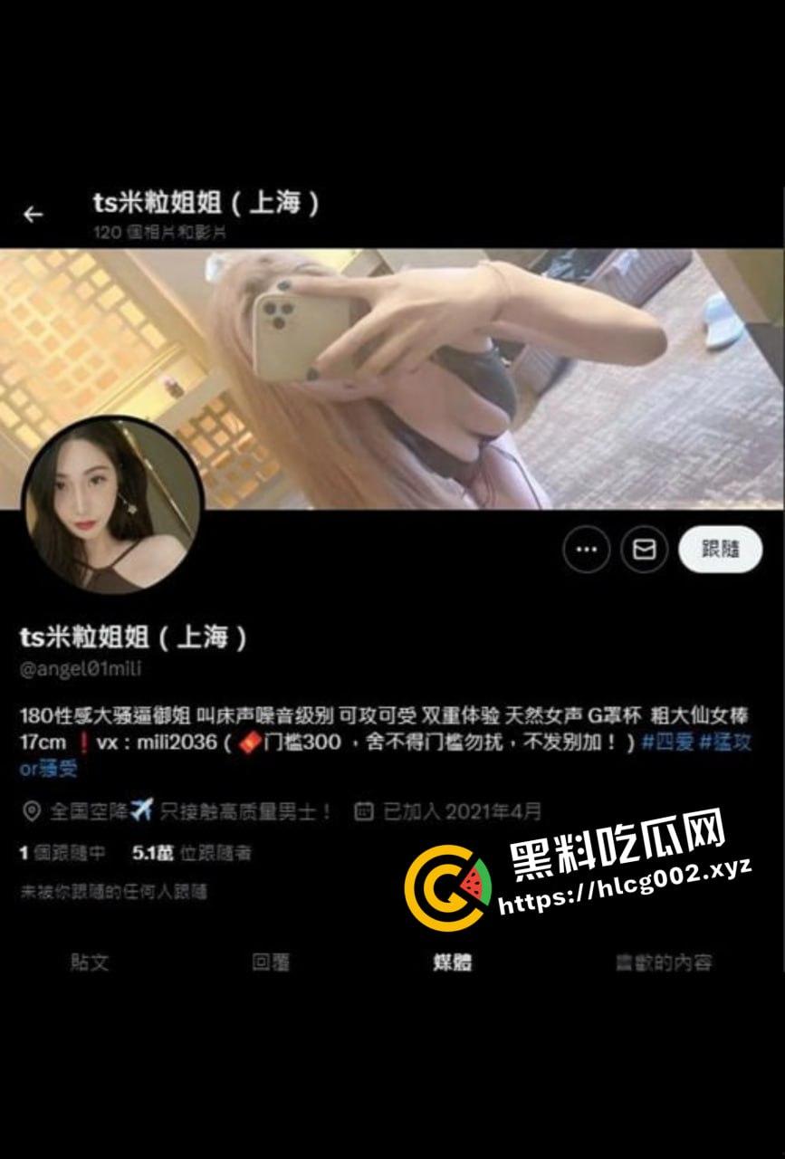一米八性感大长腿骚逼御姐『ts米粒姐姐』手握17cm仙女棒可攻可守！发骚做爱视频合集流出！  第1张