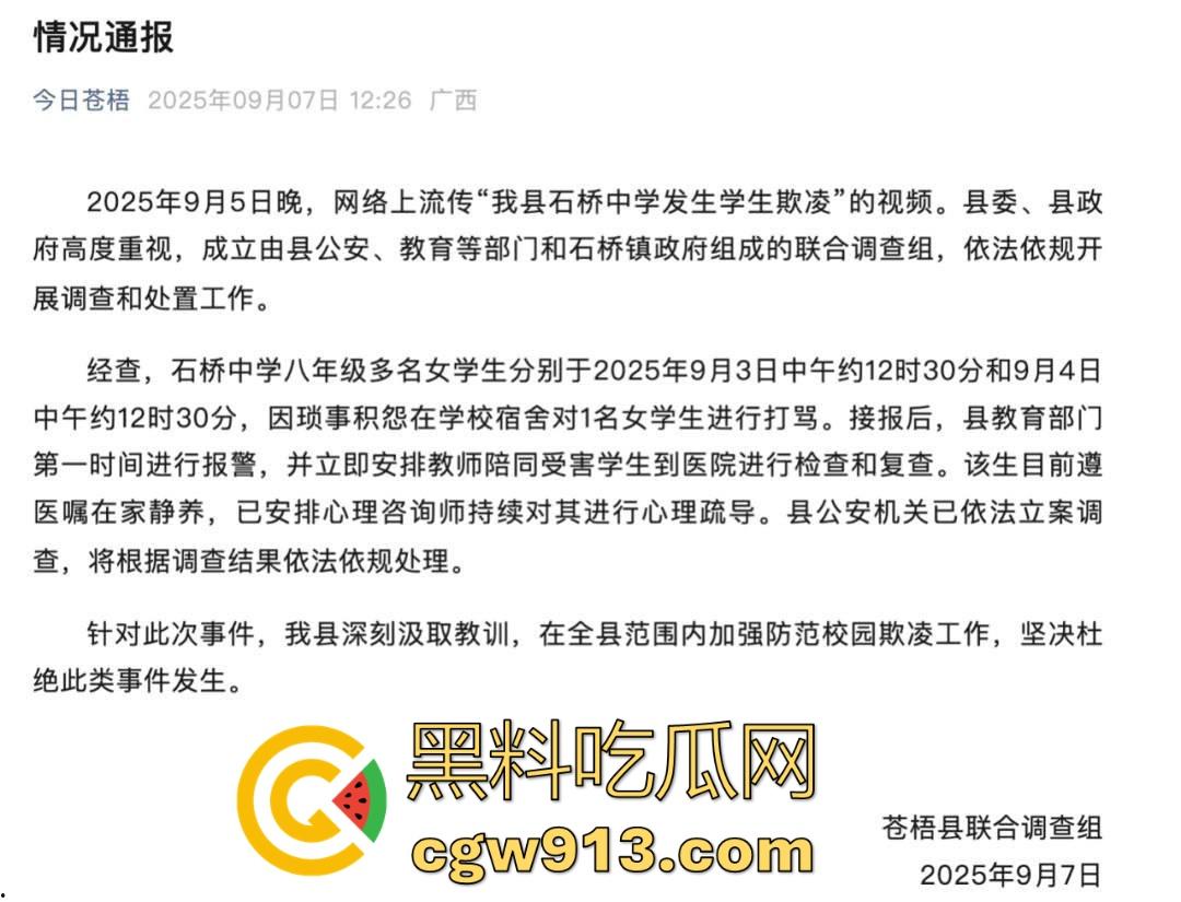 广西霸棱石桥中学霸凌事件曝光！八年纪多名女学生因琐事霸凌殴打一名小女生，这群人真他妈的不是人！  第1张
