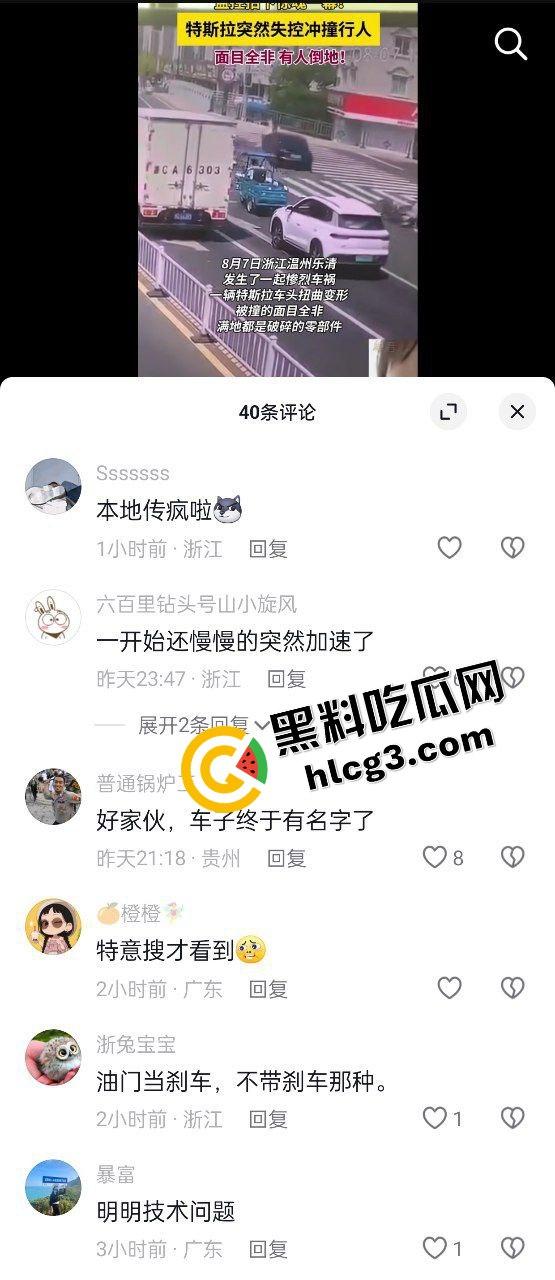 浙江乐清虹桥 特斯拉闯红灯突然加速冲撞电瓶车 造成3人重伤！监控实拍狼藉场面  第2张