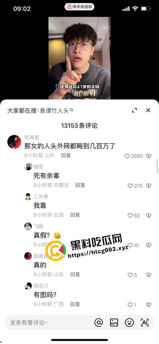 【谭竹】终被制裁打成猪头！外网悬赏金额已达六百万  现场视频流出 第4张